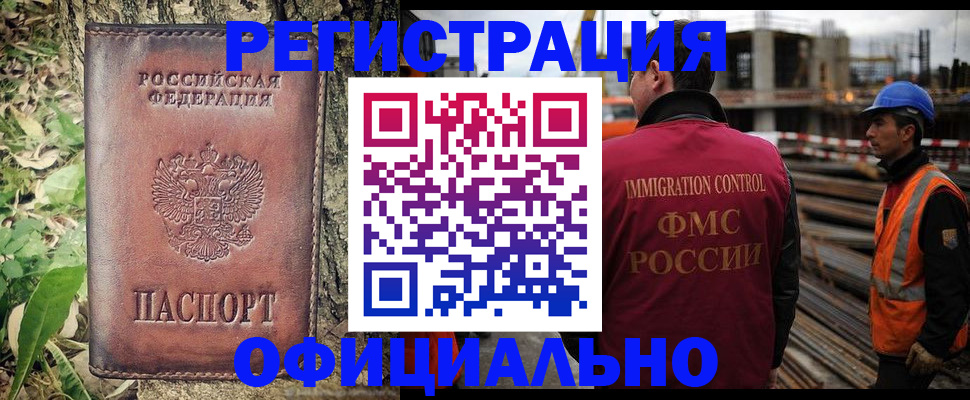 временная регистрация купить в Морозовске
