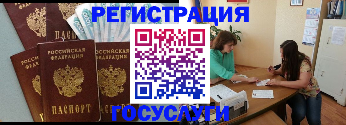 регистрация в Морозовске